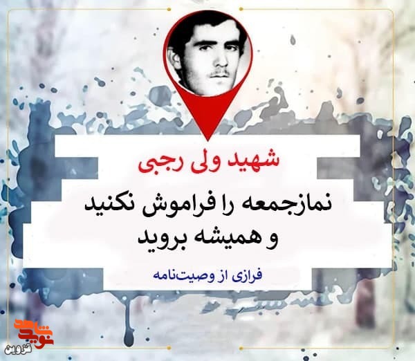 نمازجمعه را فراموش نکنید و همیشه بروید نمازجمعه را فراموش نکنید و همیشه بروید