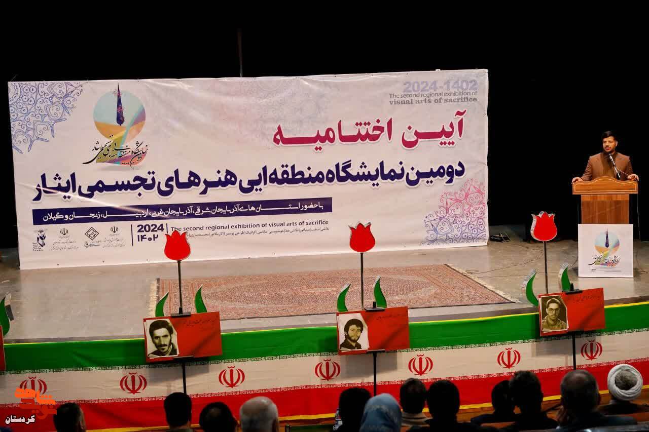 آیین اختتامیه دومین نمایشگاه منطقه‌ای هنر‌های تجسمی منطقه یک ایثار در سنندج برگزار شد