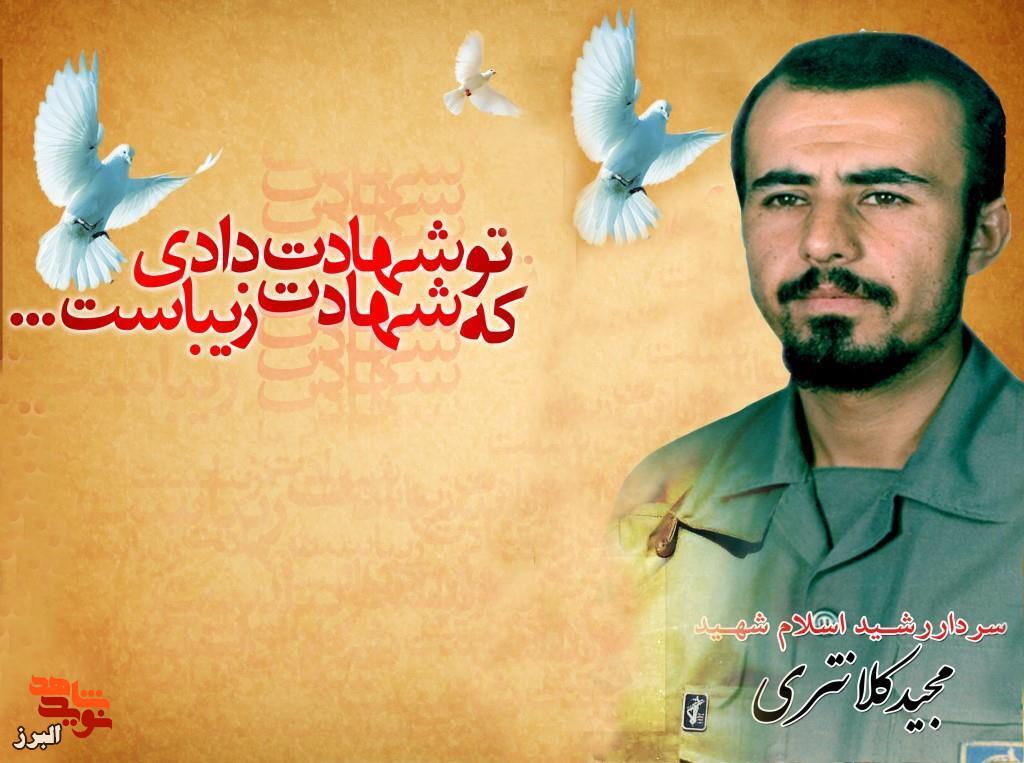 مجید کلانتری مجید کلانتری