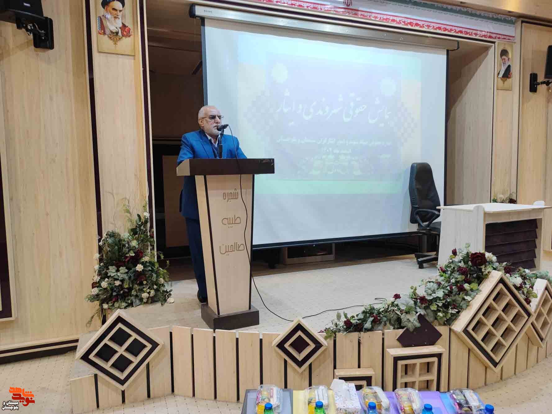 همایش حقوقی شهروندی و ایثار همایش حقوقی شهروندی و ایثار