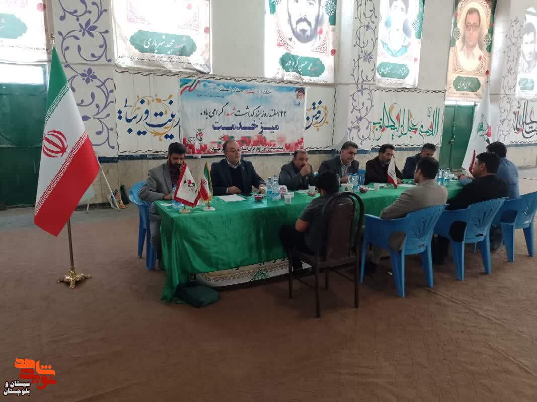 برپایی میز خدمت به مناسبت  22 اسفند ماه سالروز تاسیس بنیاد شهید و گرامیداشت هفته شهدا