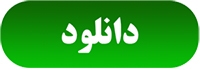 نرم‌افزار اندرویدی «شهدای حریم حرم» منتشر شد+ دانلود