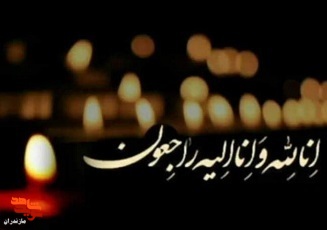 مادر صبور شهیدان والامقام  «نیکبخت» به فرزندان شهیدش پیوست