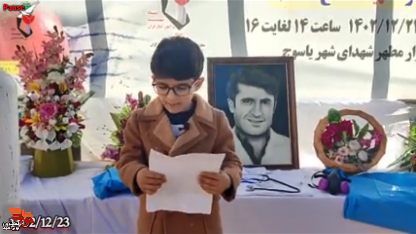دلنوشته ((محمد متین زارعی فرزند شهید دکتر محمد زارعی )) از شهذای مدافع سلامت + فیلم