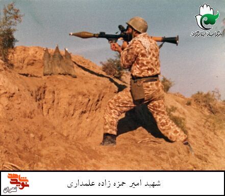 شهید «امیر حمزه زاده علمداری» به روایت تصویر