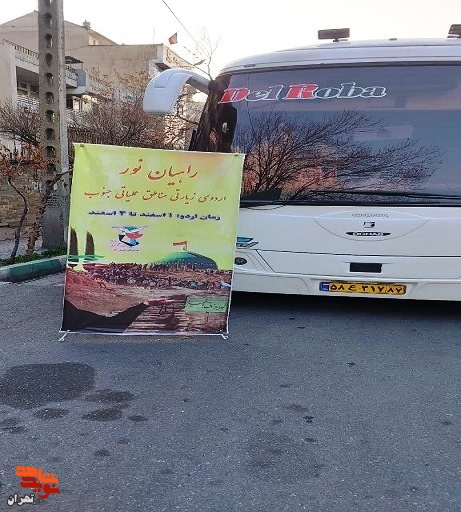اعزام کاروان اردو راهیان نور