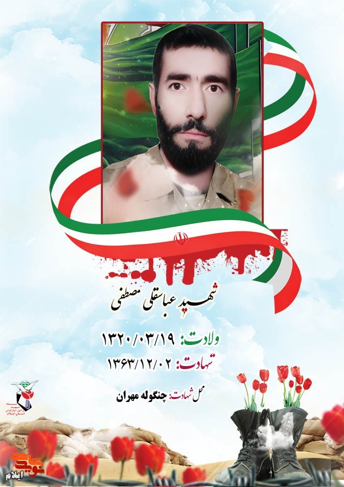 عشق به الله مرا راهی جبهه کرد عشق به الله مرا راهی جبهه کرد