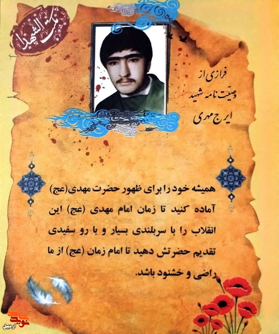 خود را برای ظهور حضرت مهدی(عج) آماده کنید