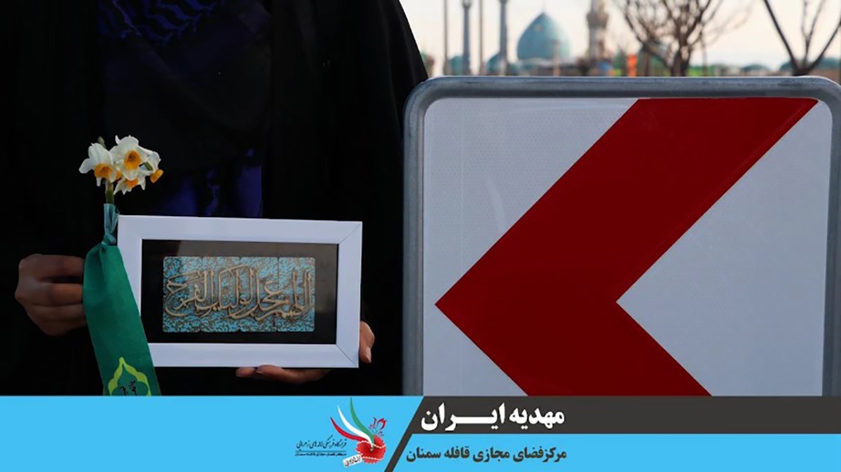 نماهنگ «مهدیه ایران» نماهنگ «مهدیه ایران»