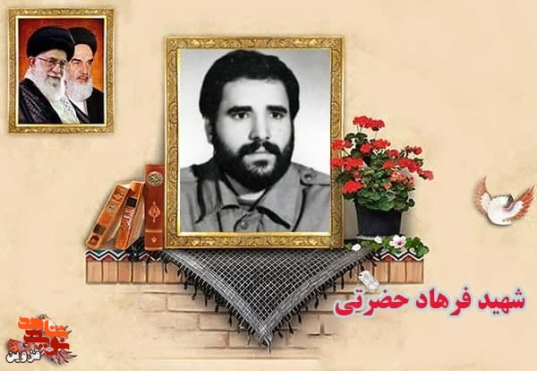 درگذشت مادر شهید «فرهاد حضرتی» برگزار شد