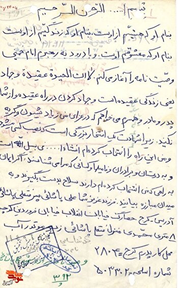 به میدان مبارزه بیایید
