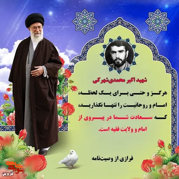 سعادت در پیروی از ولایتفقیه است سعادت در پیروی از ولایتفقیه است