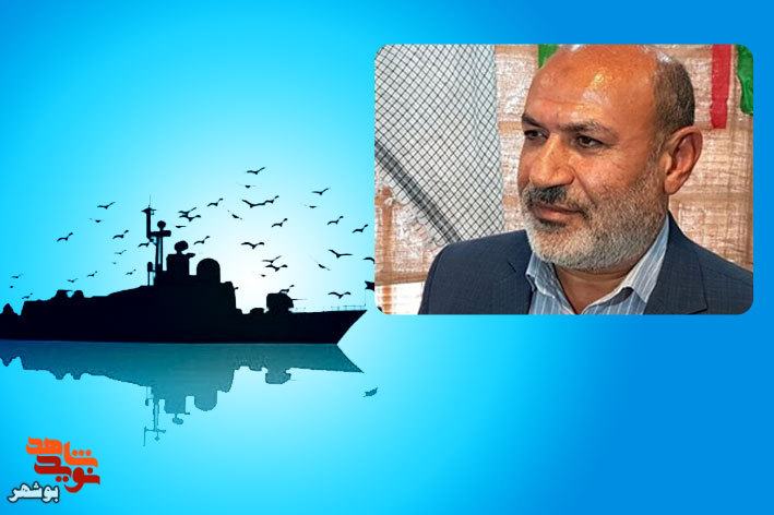پیام تسلیت مدیرکل بنیاد شهید بوشهر به مناسبت سالگرد شهدای حادثه  ناوچه کنارک