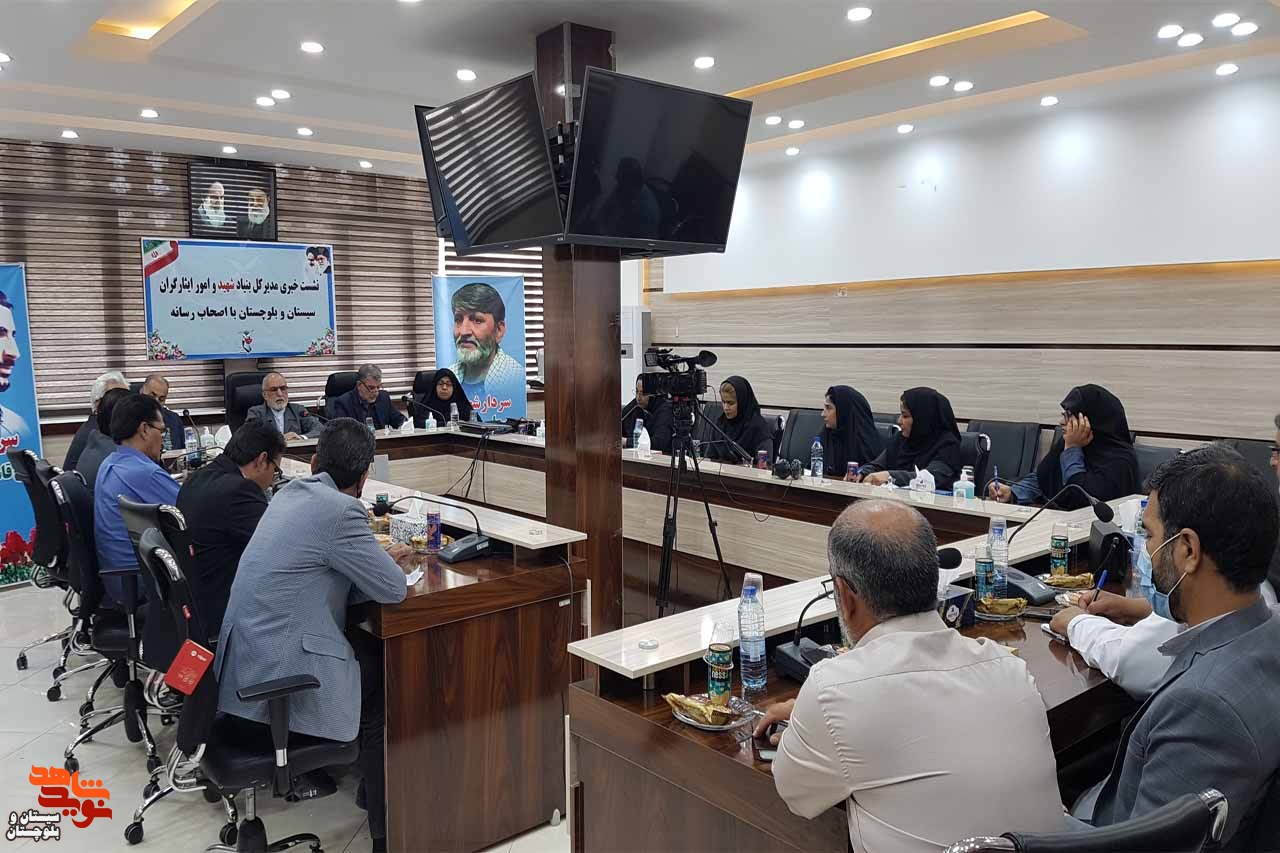 نشست خبری مدیرکل بنیاد شهید و امور ایثارگران با اصحاب رسانه