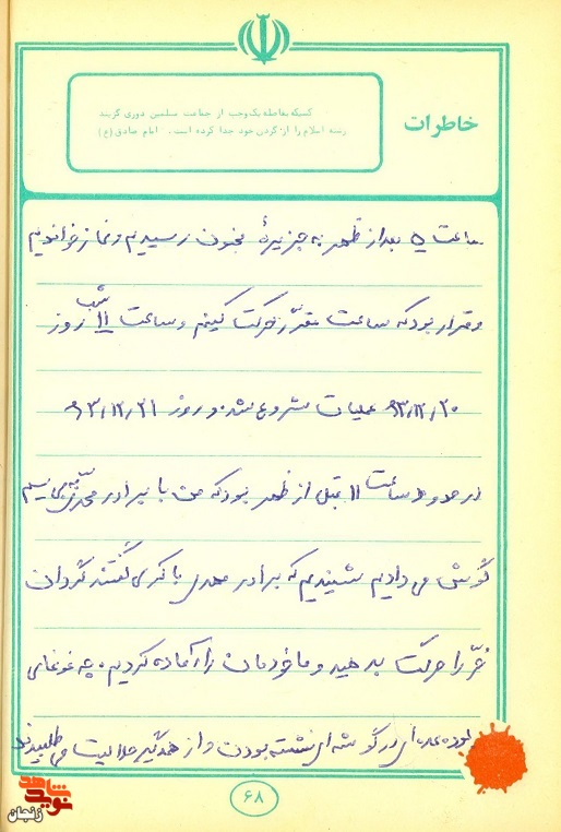 چه غوغایی! چه غوغایی!