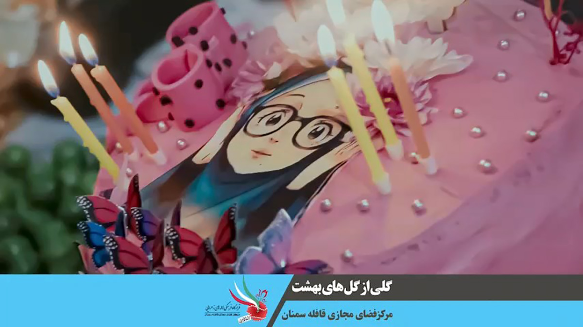 نماهنگ «گلی از گلهای بهشت» نماهنگ «گلی از گلهای بهشت»