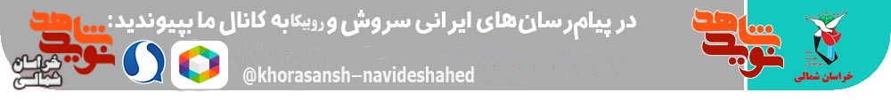 فراخوان دعوت از نویسندگان حوزه ایثار و شهادت