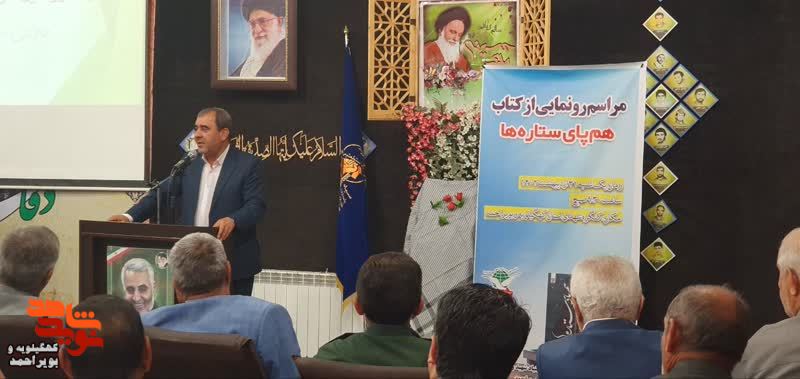«همپای ستاره‌ها» رونمایی شد