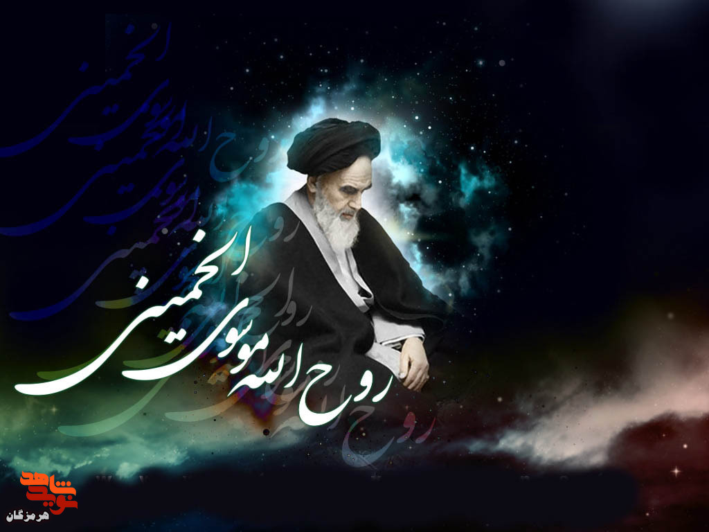 امام خمینی(ره) در کلام شهدای استان هرمزگان