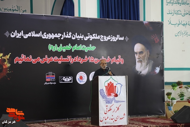 برگزاری مراسم سالگرد ارتحال امام خمینی (ره) در گلزار شهدای بندرعباس برگزاری مراسم سالگرد ارتحال امام خمینی (ره) در گلزار شهدای بندرعباس