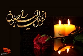 پدر شهید والامقام «محمودی» به فرزند شهیدش پیوست پدر شهید والامقام «محمودی» به فرزند شهیدش پیوست