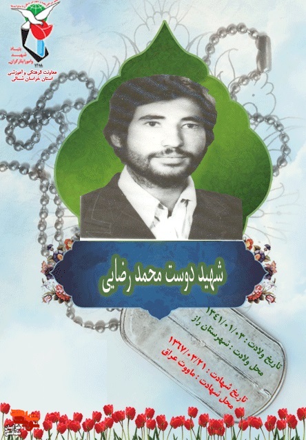 شهادت سرآغاز پایندگی است شهادت سرآغاز پایندگی است