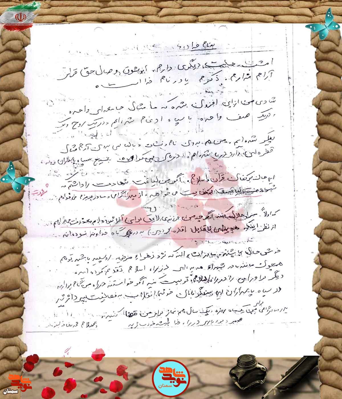 از شوق وصال حق آرام و قرار ندارم از شوق وصال حق آرام و قرار ندارم