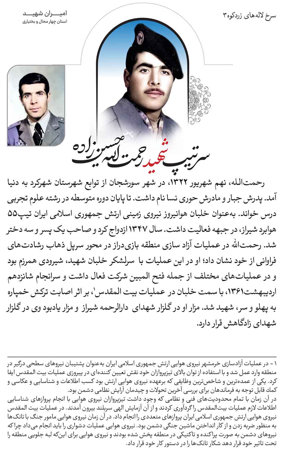 خلبان خلبان