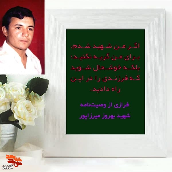 اگر شهید شدم، برایم گریه نکنید اگر شهید شدم، برایم گریه نکنید