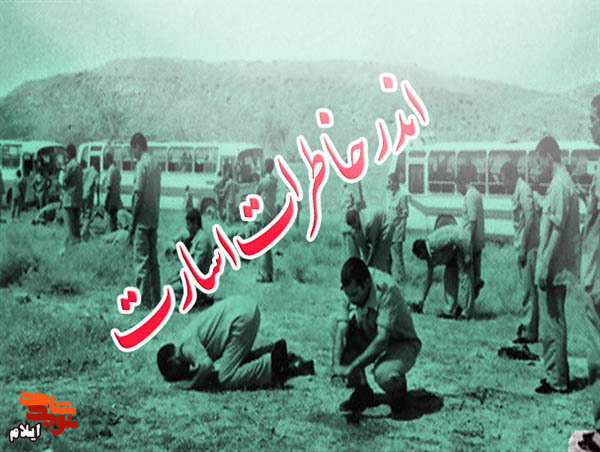 خرما و تسبیح