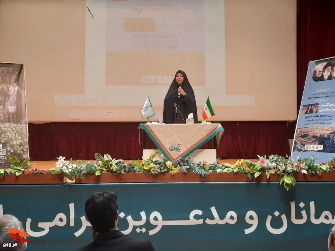 همایش بانوان ایرانی در قزوین برگزار شد