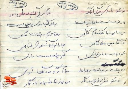 اسناد ماندگار| اسناد ماندگار|