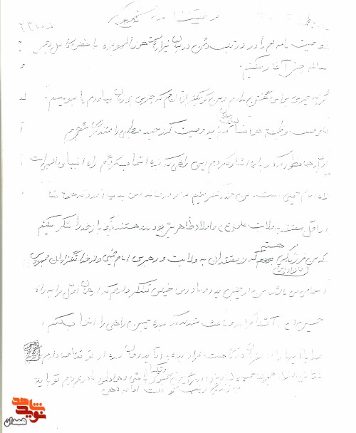 راه شهیدان را ادامه دهید