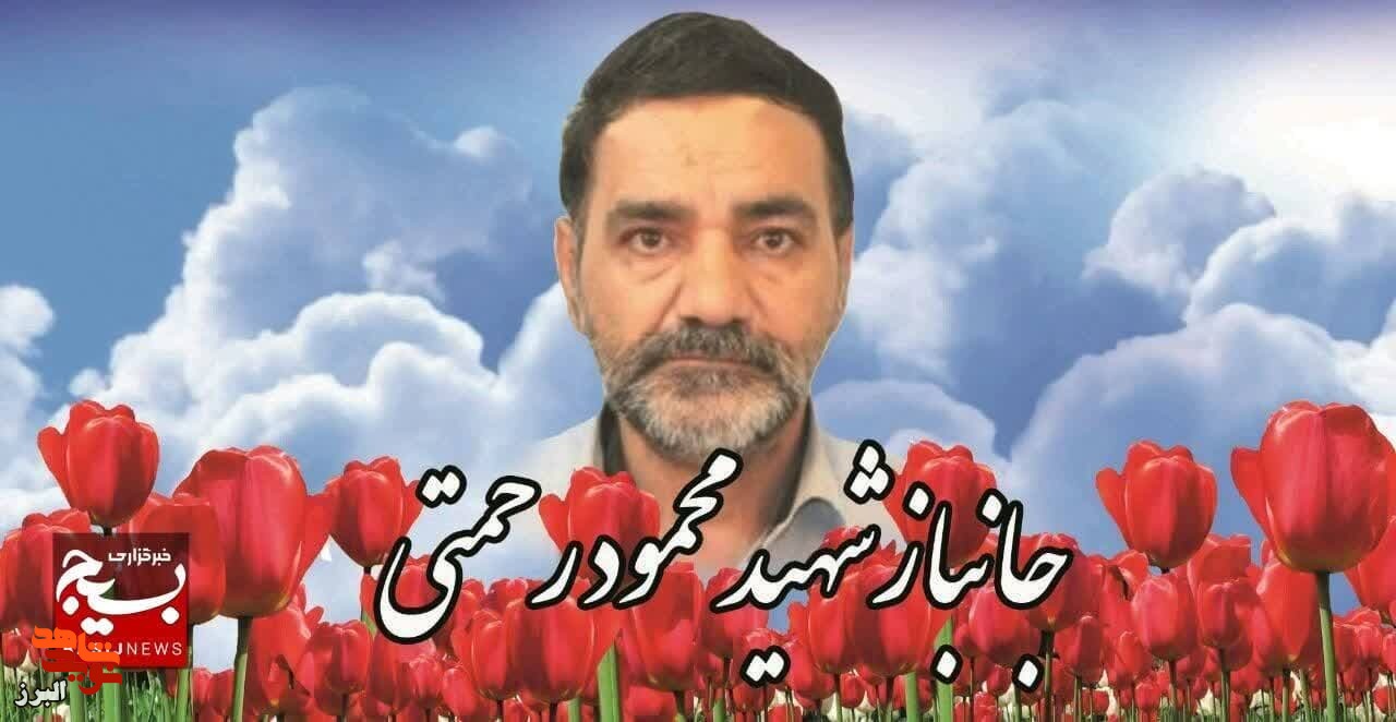 جانباز آزاده