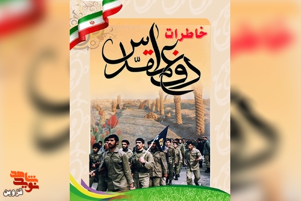 مگه شهادت شوخیه؟! مگه شهادت شوخیه؟!