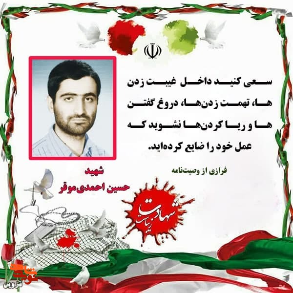 از تهمت زدن و ریاکاری دوری کنید