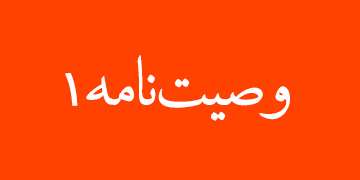 ویژه‌نامه الکترونیکی