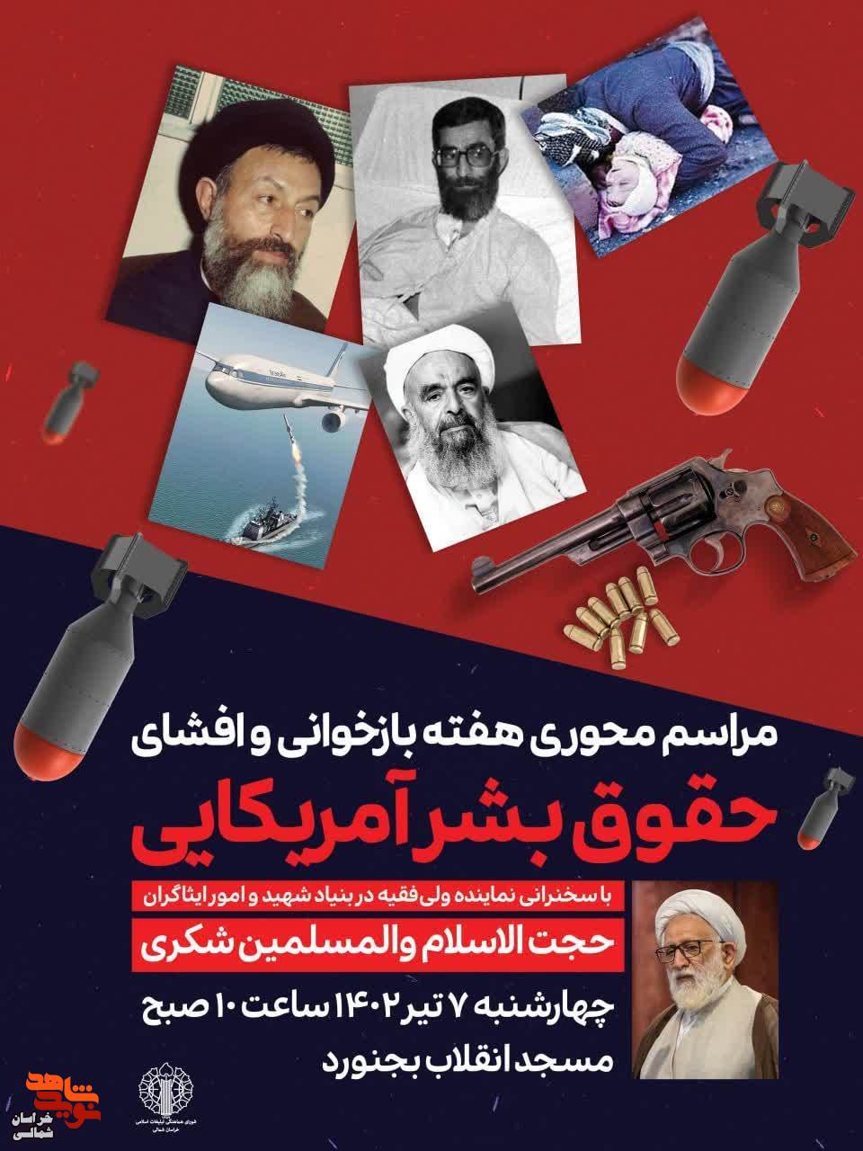 مراسم محوری هفته بازخوانی و افشای حقوق بشر در مسجد جامع شهرستان بجنورد برگزار می شود