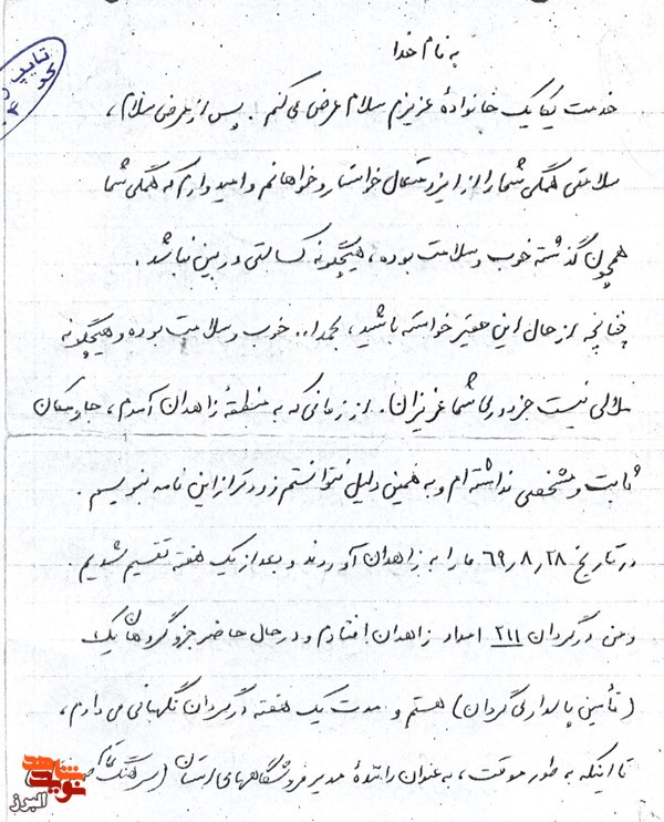 سربازی که شهید شد سربازی که شهید شد