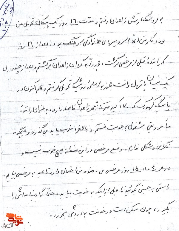 سربازی که شهید شد سربازی که شهید شد