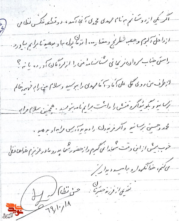 سربازی که شهید شد سربازی که شهید شد