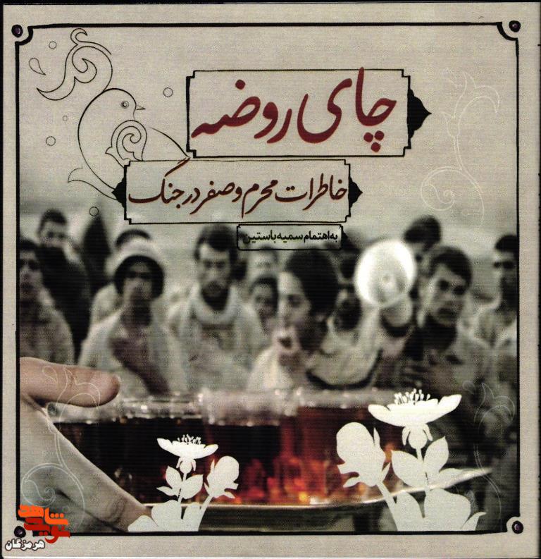 معرفی کتاب| یواشکی با خدا