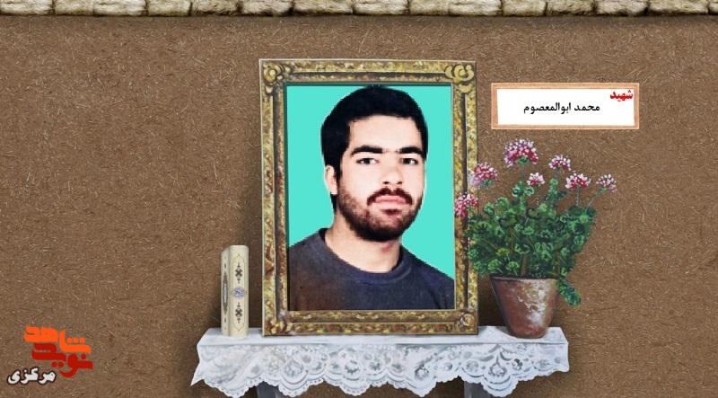 همچون کوه پایدار باشید| وصیت شهید «محمد ابوالمعصوم»