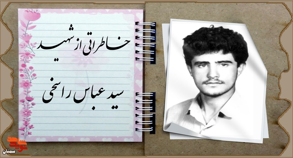 هدفی جز شهادت نداشت هدفی جز شهادت نداشت