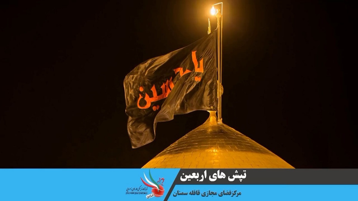 کلیپ «تپشهای اربعین» کلیپ «تپشهای اربعین»