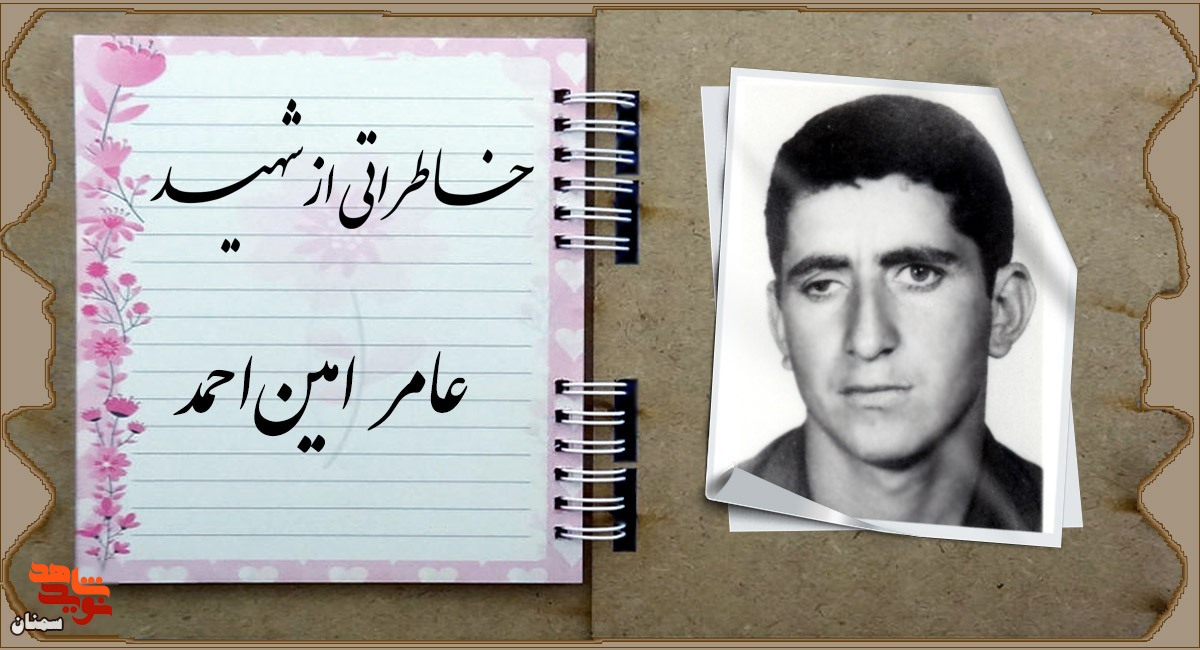 عامر مدافع وطن شد عامر مدافع وطن شد