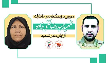 وصیتش به خواهر و برادرش این بود که با پدرومادرمان خوب رفتار کنید