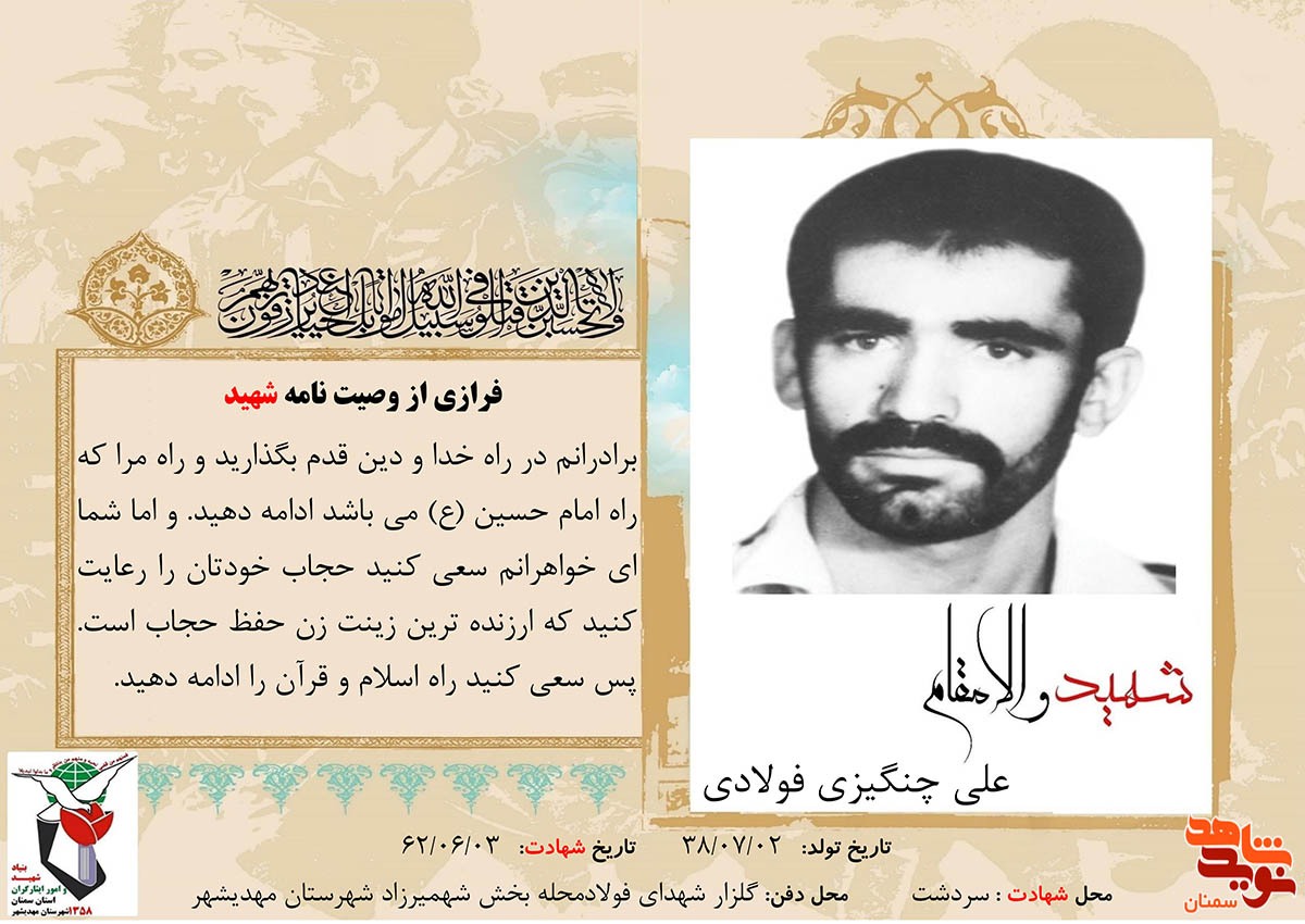 راه من همان راه امام حسین (ع) است راه من همان راه امام حسین (ع) است