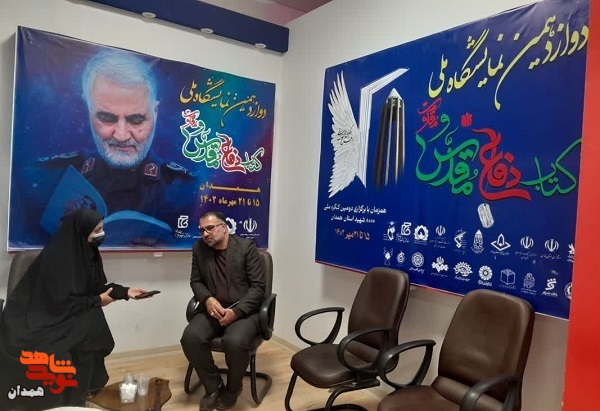 هفت هزار عنوان کتاب دفاع مقدس در همدان به نمایش درآمد