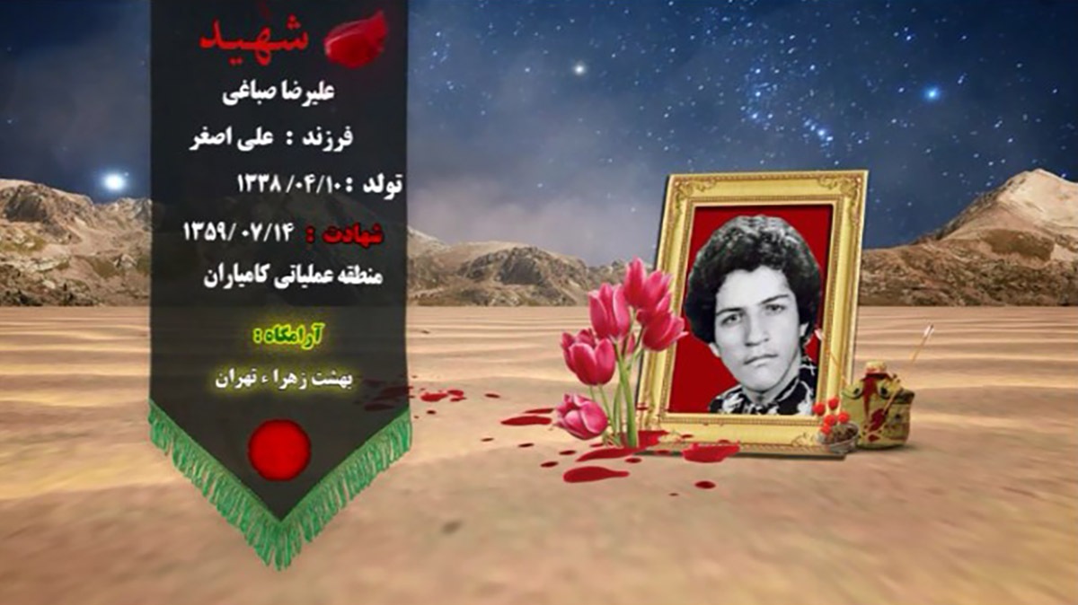 احترام به والدین در سیره شهید «صباغی» احترام به والدین در سیره شهید «صباغی»